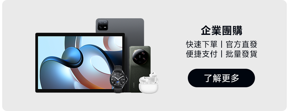 企业團購，快速下單 | 官方直發 | 便捷支付 | 批量發貨，了解更多。