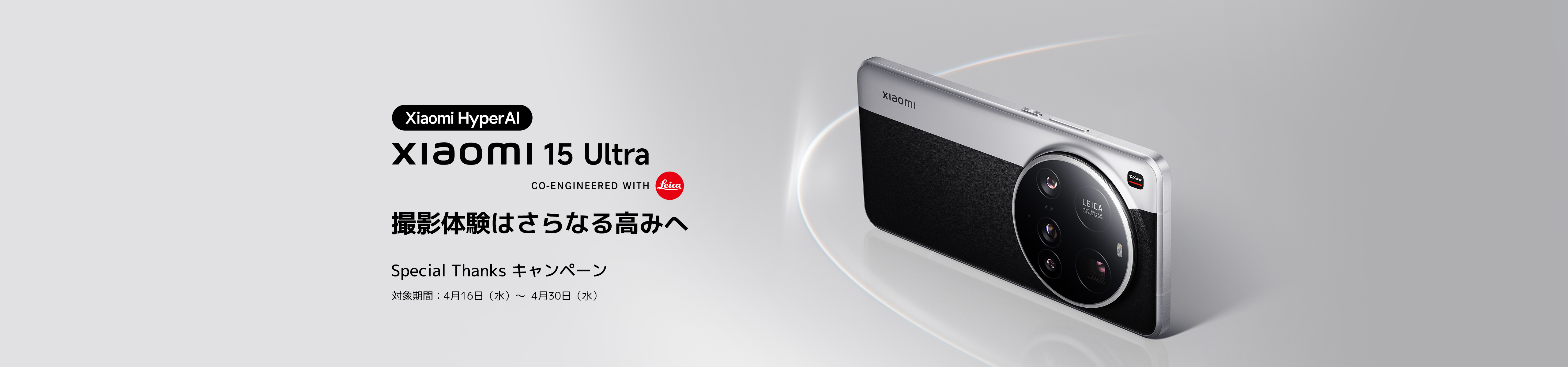 Xiaomi - 「Yon」Xiaomi 15 16+512 ホワイト BLU 済み Xiaomi 15 Ultra White 16G+512G ホワイト SIMフリー