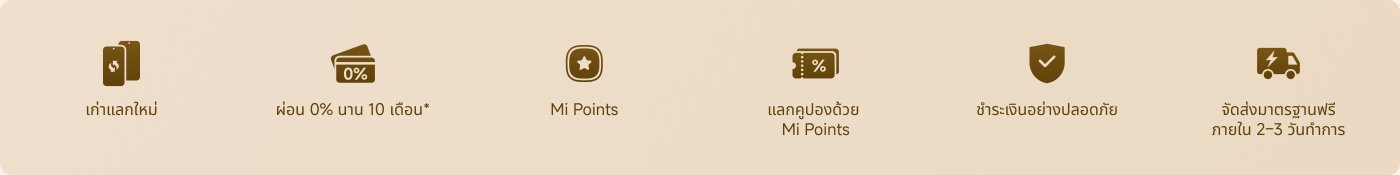 เนื้อหาประกอบด้วยไอคอนและข้อความหลายรายการ ข้อมูลหลักประกอบด้วย:

- คะแนนการ์ดใหม่แลกเปลี่ยน
- การชำระเงินแบบผ่อน 0% เป็นเวลา 10 เดือน
- คะแนน Mi
- แลกคะแนน Mi เพื่อรับส่วนลด
- การชำระเงินที่ปลอดภัย
- การจัดส่งฟรีมาตรฐานภายใน 2-3 วัน

โดยรวมแล้วนำเสนอข้อมูลเกี่ยวกับบริการทางการเงินและข้อเสนอการช็อปปิ้ง