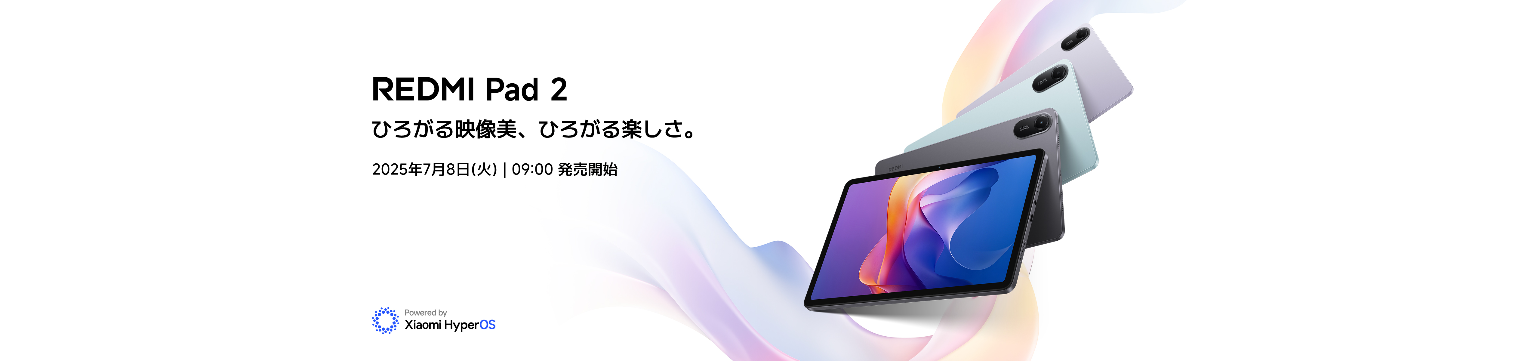 Redmi Pad 2日本発売決定！ - Xiaomi 公式(日本)