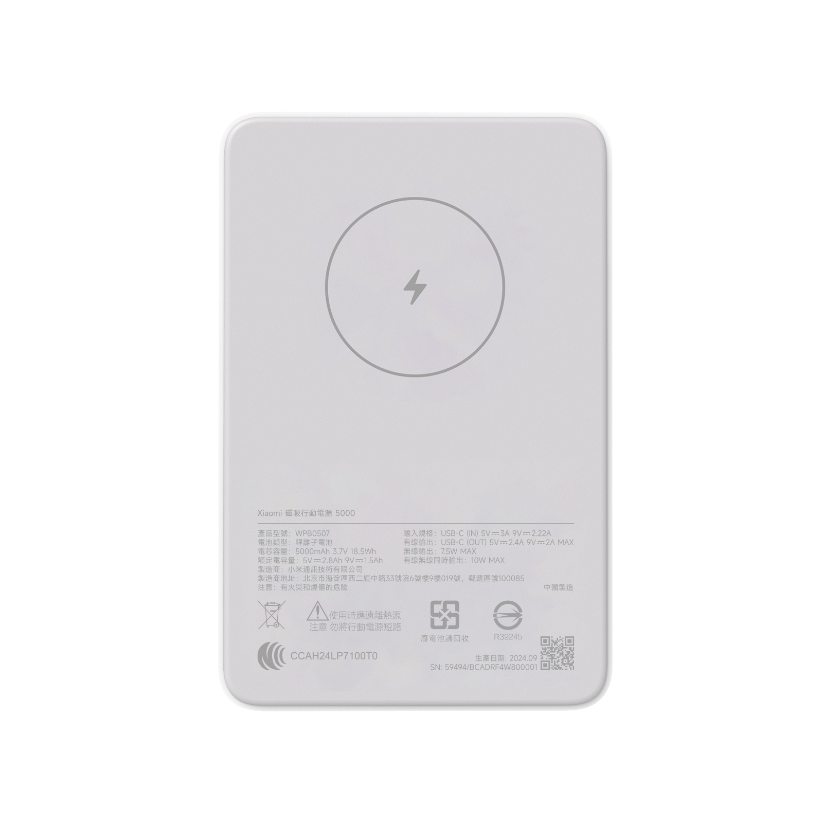 Xiaomi 磁吸行動電源 5000