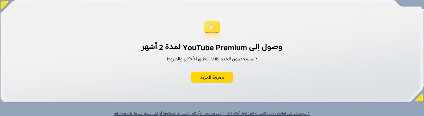 YouTube Premium offers 2 months of access for new users only, with terms and conditions applying. There is a "Learn more" button for additional details.
