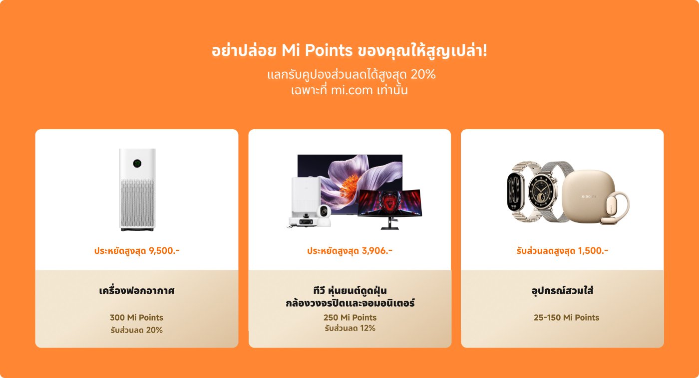 mi points up to 20% air purifier tv wearables