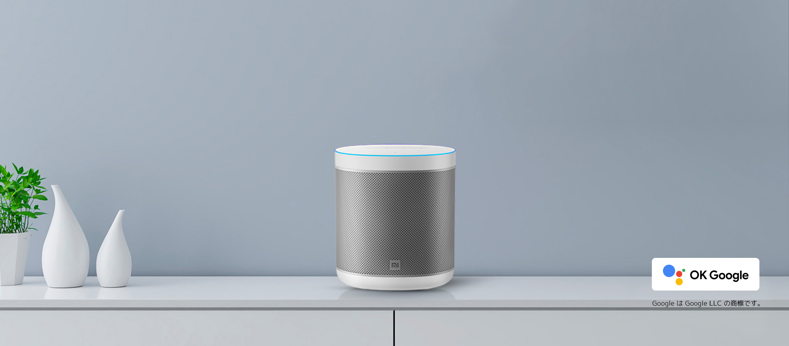 Mi スマートスピーカー | Xiaomi 日本 | 購入のための最良かつ最新の価格