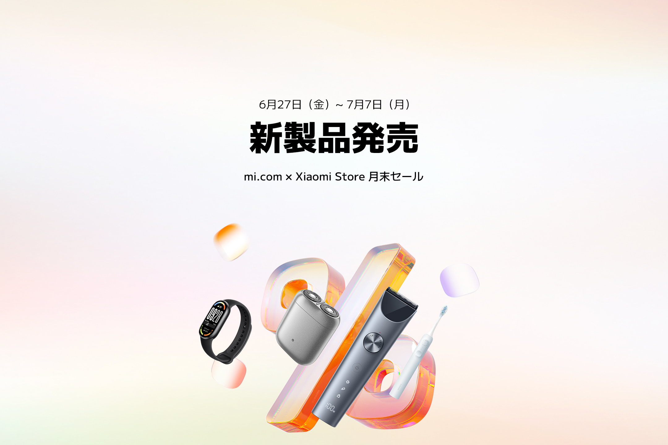 新製品発売＆月末セール - Xiaomi 公式(日本)