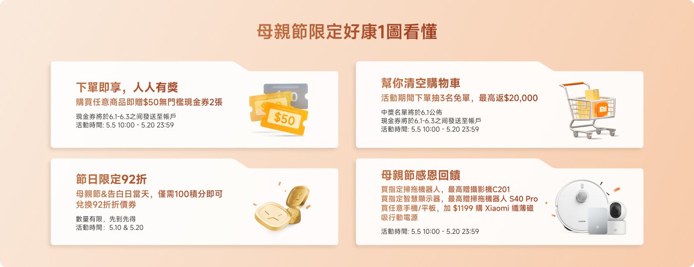 全程狂歡，優惠接力