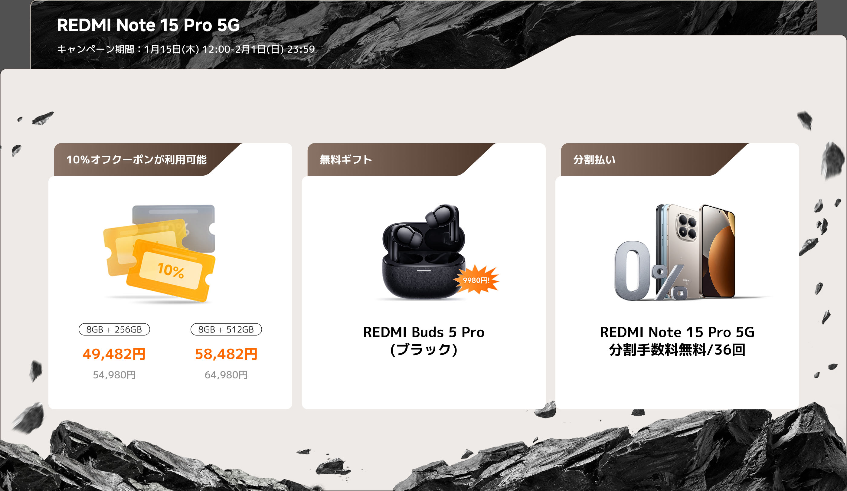 REDMI Note 15 Series 新製品発売