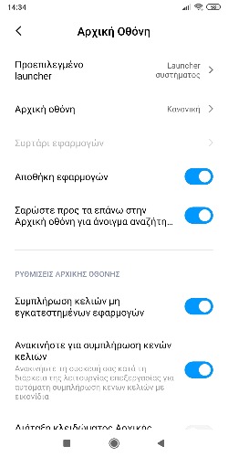 How to Disable App Vault (MIUI 11) - No Setting Exist - Redmi Note 5