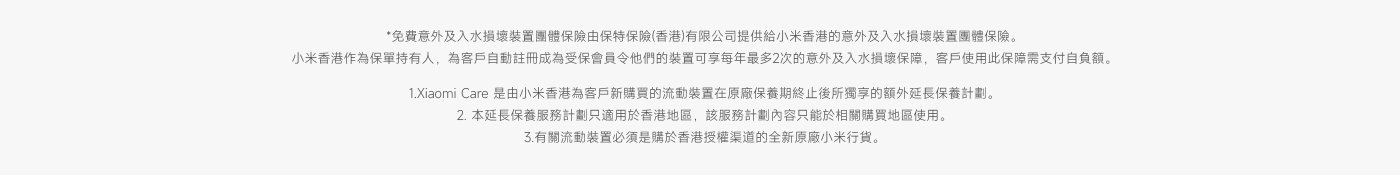 兌換流程的步驟，包括準備材料和操作流程。