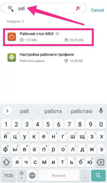 Восстановить системные объекты для правильной работы miui что это значит. Смотреть фото Восстановить системные объекты для правильной работы miui что это значит. Смотреть картинку Восстановить системные объекты для правильной работы miui что это значит. Картинка про Восстановить системные объекты для правильной работы miui что это значит. Фото Восстановить системные объекты для правильной работы miui что это значит