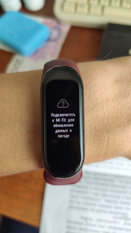 Mi band не показывает погоду