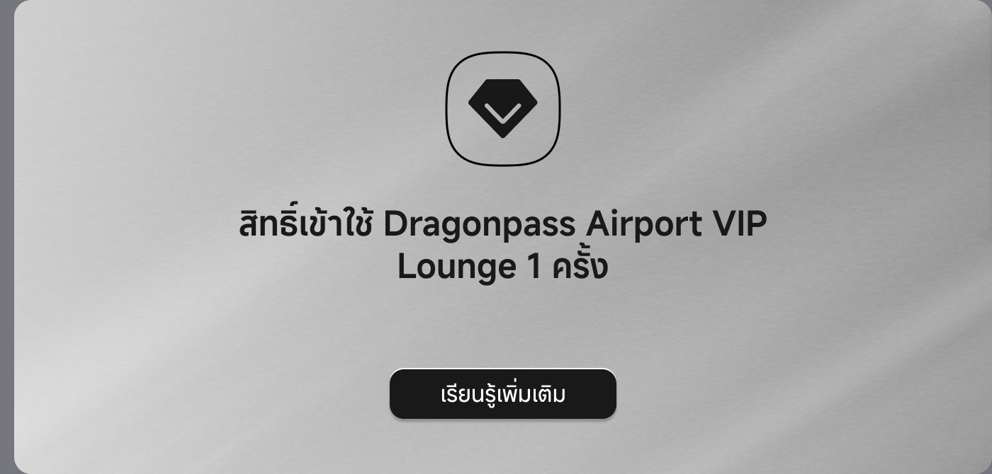 dragonpass