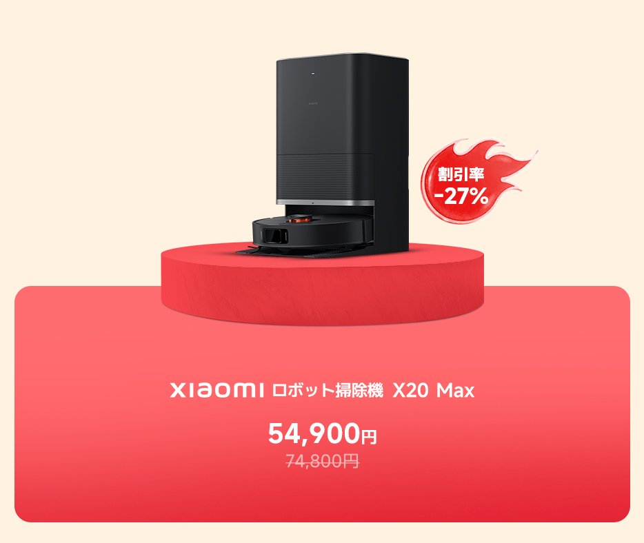 Xiaomi 歳末感謝セール - Xiaomi 公式(日本)