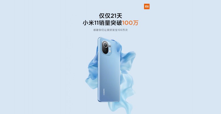 Xiaomi продала 1 млн. смартфонів Mi 11 за 21 день