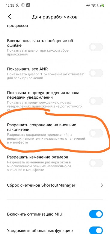 Сохранять фото на карту памяти xiaomi