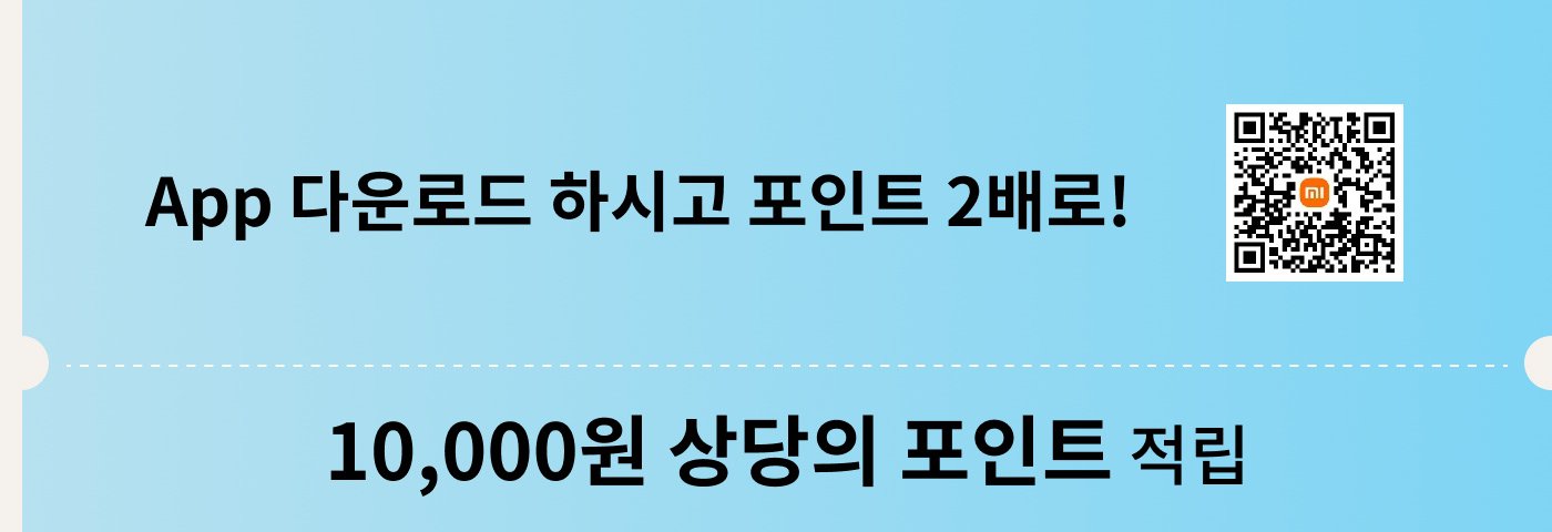 다운로드 애플리케이션을 받고 두 배의 포인트를 받으세요! 포인트는 10,000원에 해당합니다.