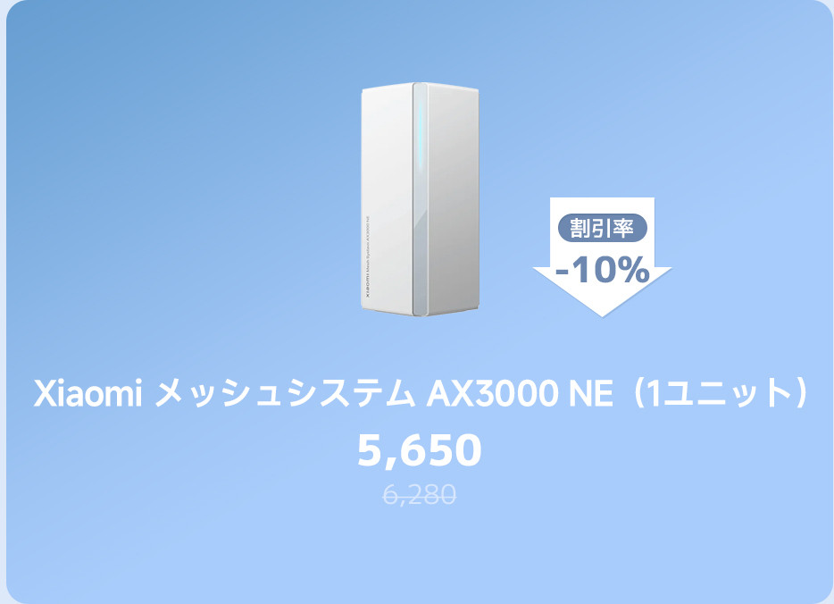 父の日セール - Xiaomi 公式(日本)