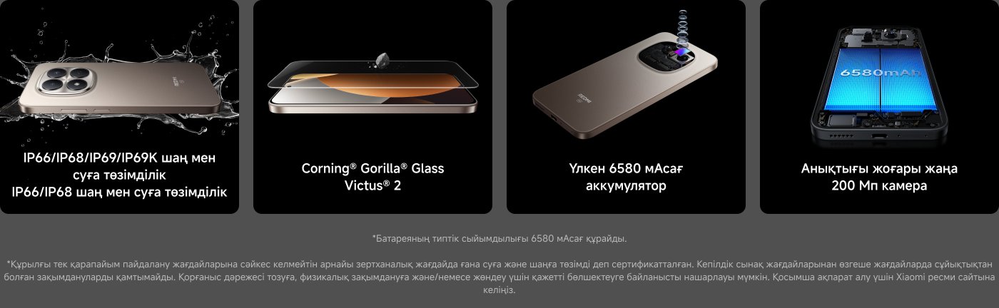 IP66/IP68/IP69/IP69K су қорғау және шаңнан қорғау дәрежелері, қуатты қорғауды қамтамасыз етеді. 6500mAh үлкен батареямен жабдықталған, ұзақ уақыт жұмыс істейді. Сонымен қатар 6580mAh батарея нұсқасы бар, ұзақ уақыт бойы пайдалануға мүмкіндік береді. 200MP жоғары анықтамалы камерамен жабдықталған, түсірілім нәтижелері тамаша.