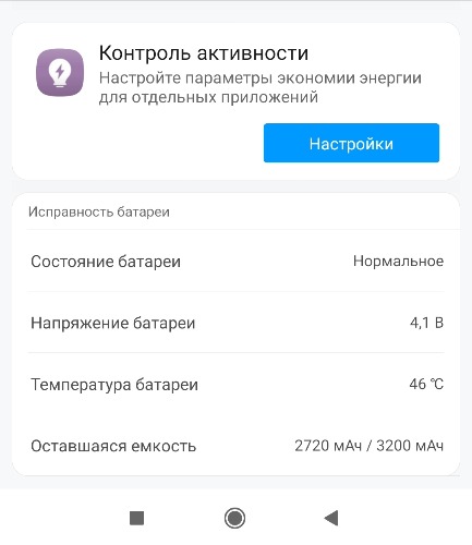 Приложение показывает температуру