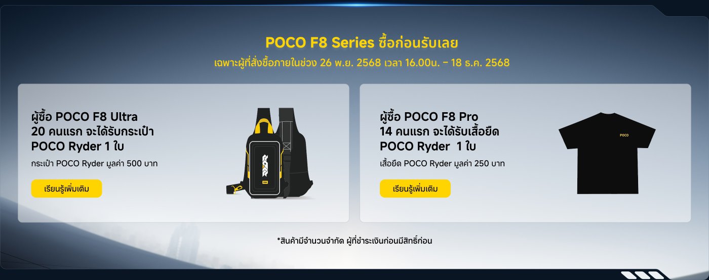 ข้อมูลโปรโมชั่นสำหรับซีรีส์ Xiaomi 15T รวมถึงราคา Xiaomi 15T Pro ที่฿21,990 พร้อมของแถม Redmi Pad 2, ราคา Xiaomi 15T ที่฿15,990 พร้อมของแถม Redmi Watch 5 Active และแบตเตอรี่สำรอง Xiaomi 10000mAh ระยะเวลาของโปรโมชั่นคือวันที่ 25 กันยายน 2023 ถึง 3 ตุลาคม 2023.