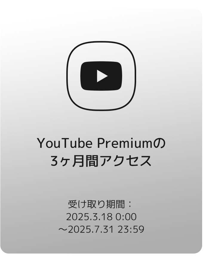 Youtube Premium