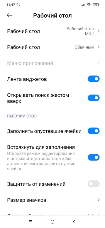 Включи меню. Меню редми 8. Редми 9 меню. MIUI меню приложений. Редми 8 меню приложений.