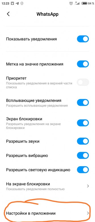 Включи звук redmi