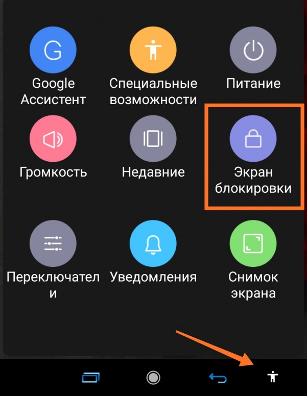 Меню специальных возможностей xiaomi что это