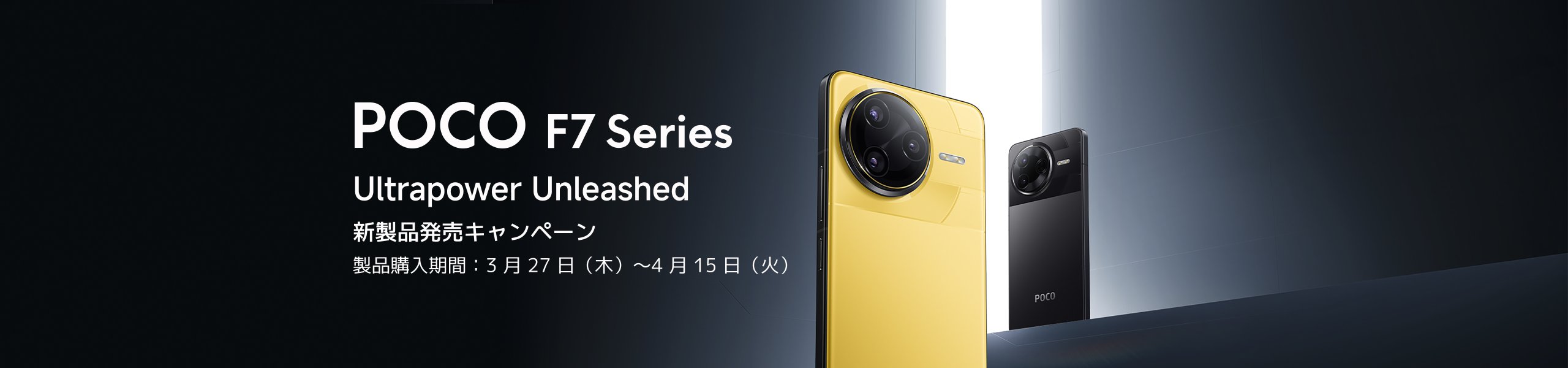 POCO F7 ultra
