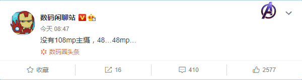 s_81e104591909485a849d203d37d4c666.png Le Refresh du Mi 10 Pro : Un capteur de 48Mp ?