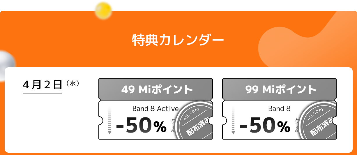 新生活キャンペーン