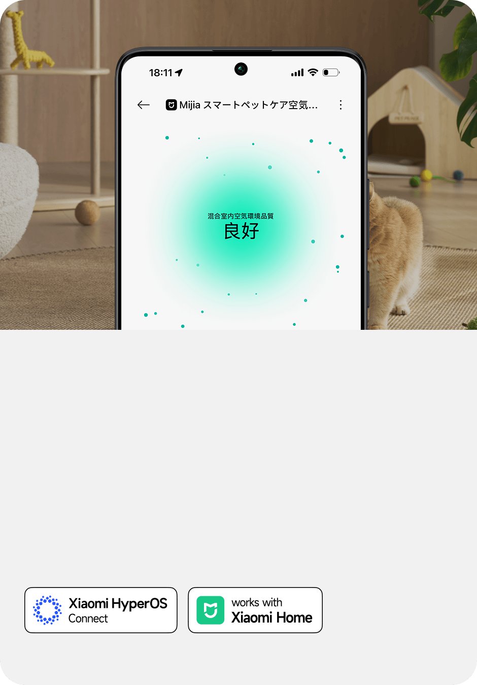 Mijia ペット用スマート空気清浄機 | Xiaomi 日本 | すべての仕様と機能