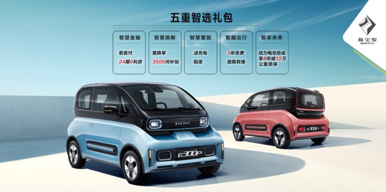 8.jpg Xiaomi signe avec Baojun pour la E300