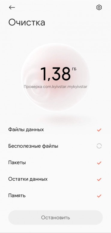 Miui blockota что это за файл