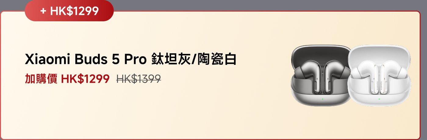 加HK$1299購