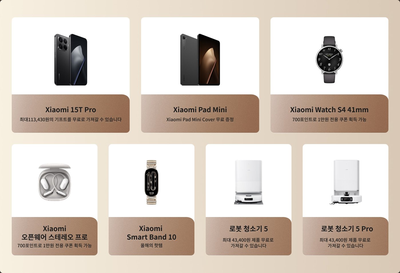 이미지는 여러 가지 샤오미 제품의 프로모션 정보를 보여줍니다. 여기에는 Xiaomi 15T Pro 스마트폰, Xiaomi Pad Mini 태블릿, Xiaomi Watch S4 스마트워치, Xiaomi Smart Band 10 밴드 및 로봇 청소기가 포함됩니다. 각 제품에는 무료 사은품의 금액 설명이 첨부되어 있습니다.