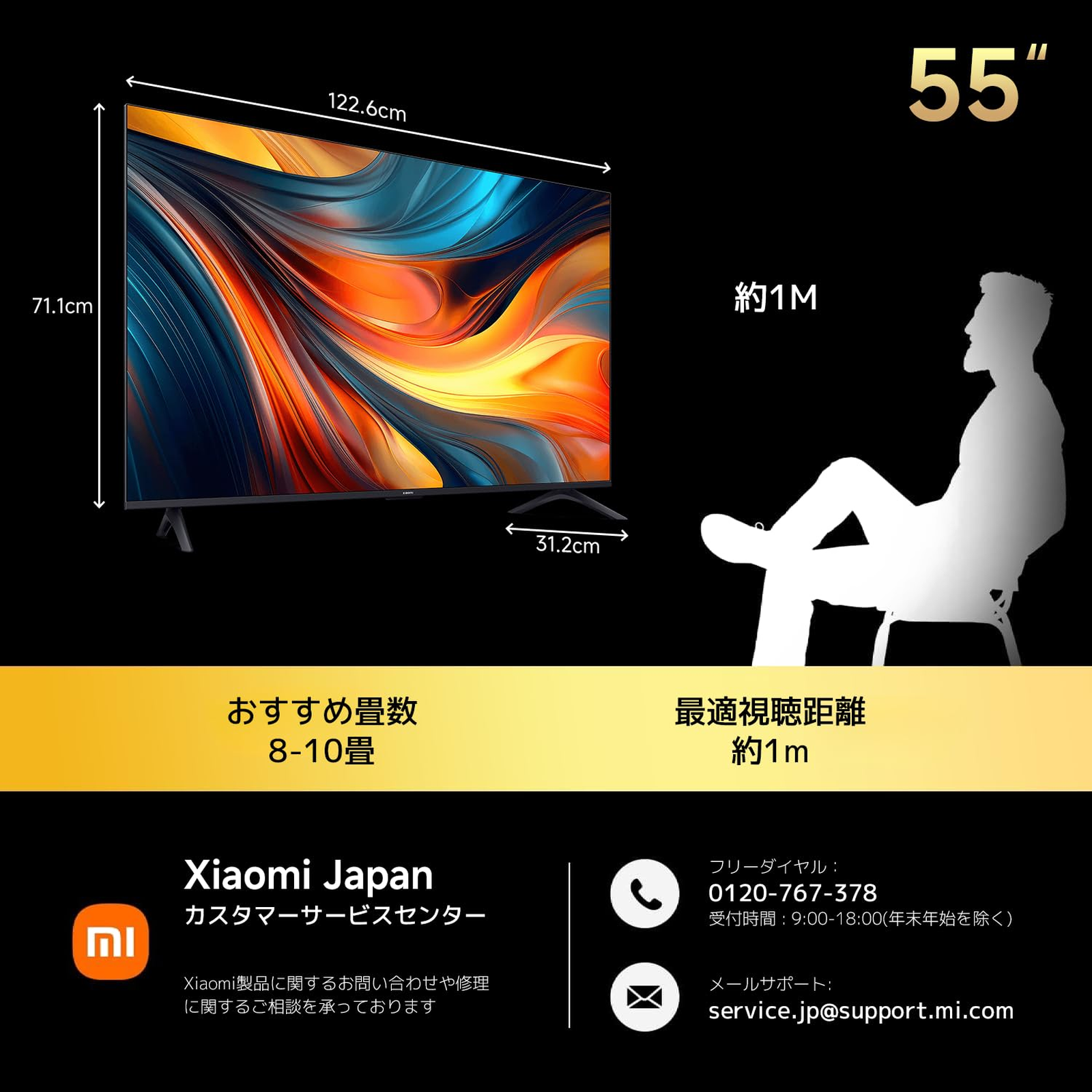 Xiaomi TV A 55 2026 | Xiaomi 日本 | 購入のための最良かつ最新の価格