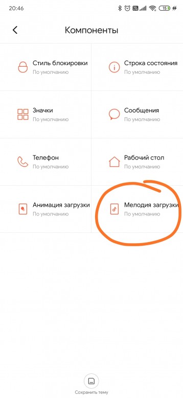 Мелодия загрузки xiaomi что это. Смотреть фото Мелодия загрузки xiaomi что это. Смотреть картинку Мелодия загрузки xiaomi что это. Картинка про Мелодия загрузки xiaomi что это. Фото Мелодия загрузки xiaomi что это