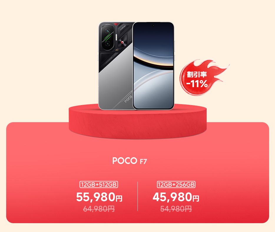Xiaomi 歳末感謝セール - Xiaomi 公式(日本)