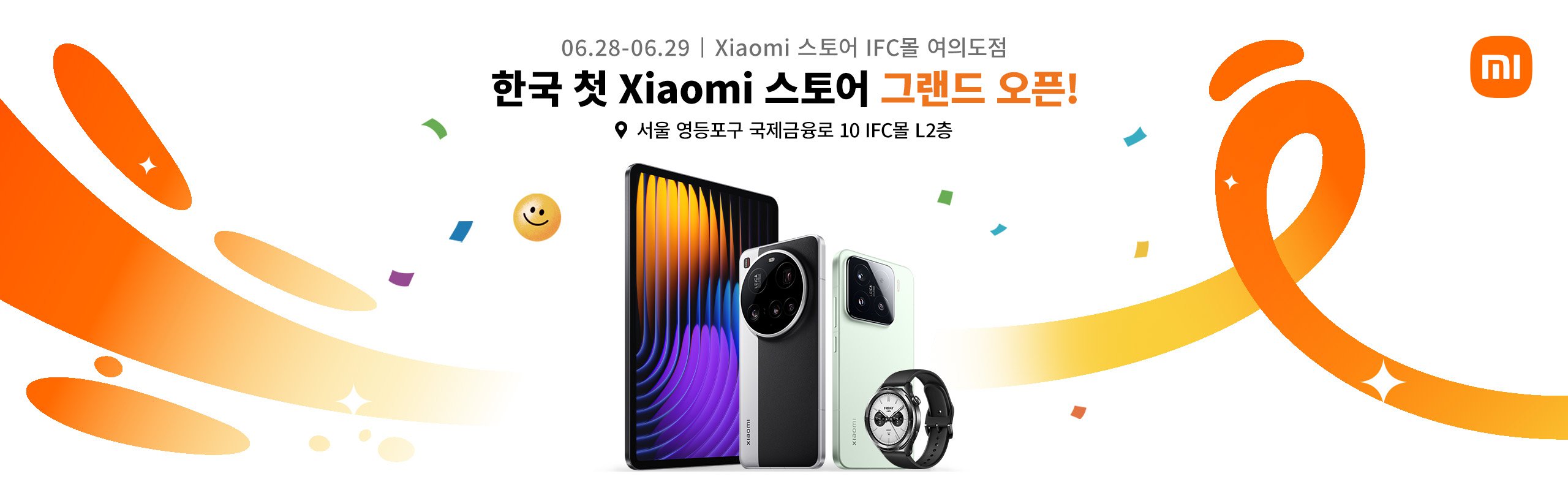 Xiaomi 스토어 그랜드 오픈!