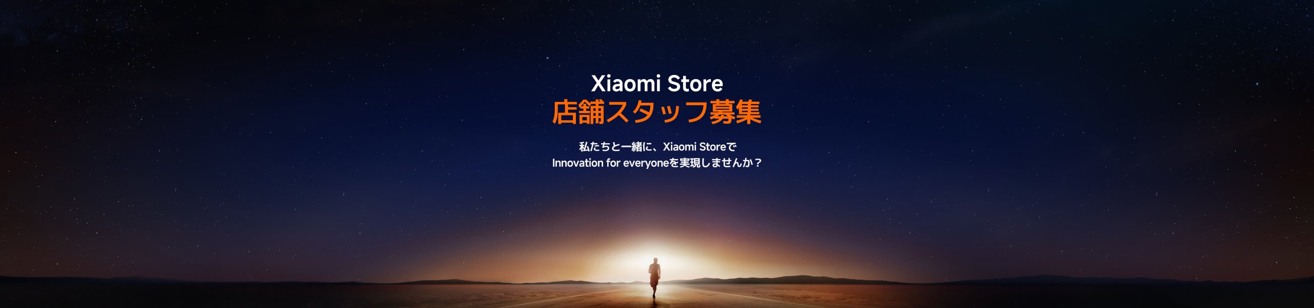 Xiaomi Store Hiring