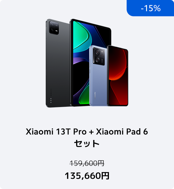 【特価セール】RHINOSHIELD [Xiaomi 13T/13T Pro] Xiaomi 13T Pro セールページ