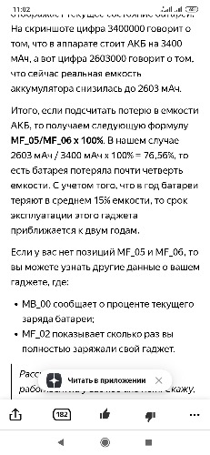 Что значит оставшийся заряд в aida 64. Смотреть фото Что значит оставшийся заряд в aida 64. Смотреть картинку Что значит оставшийся заряд в aida 64. Картинка про Что значит оставшийся заряд в aida 64. Фото Что значит оставшийся заряд в aida 64