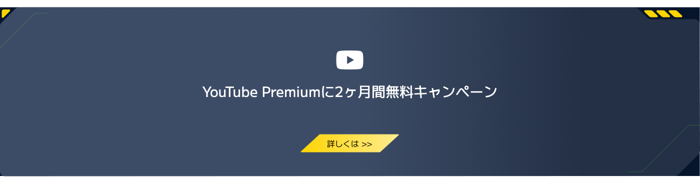 YouTube Premiumは2か月間の無料トライアルを提供しています。詳細をクリックしてご確認ください。