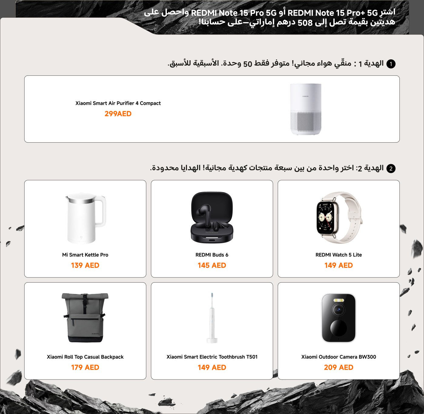 Promotional offer for the REDMI Note 15 Pro+ 5G or REDMI Note 15 Pro 5G includes:

1. **Gift 1**: Free Xiaomi Smart Air Purifier 4 Compact (only 50 available).
2. **Gift 2**: Choose one from seven products:
   - Mi Smart Kettle Pro (139 AED)
   - REDMI Buds 6 (145 AED)
   - REDMI Watch 5 Lite (149 AED)
   - Xiaomi Roll Top Casual Backpack (179 AED)
   - Xiaomi Smart Electric Toothbrush T501 (149 AED)
   - Xiaomi Outdoor Camera BW300 (209 AED)

Gifts worth up to AED 508. Limited availability, first come, first served.