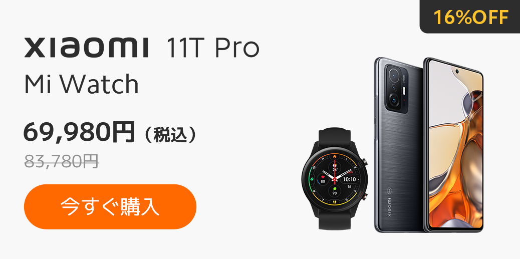 xiaomi 11t smartwatch