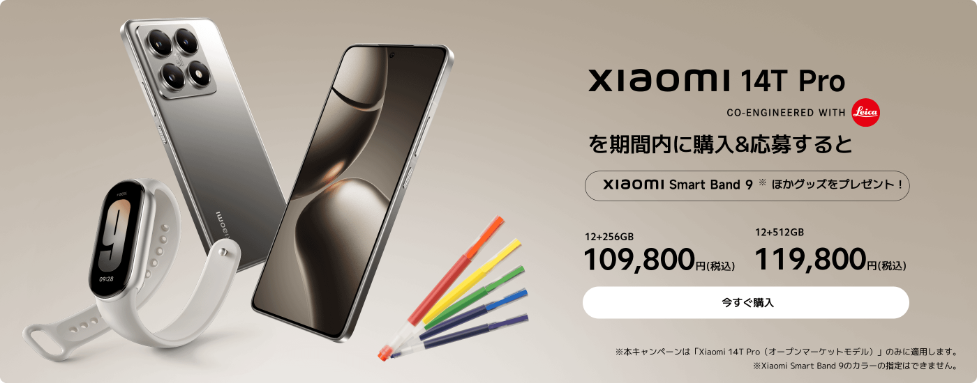 Xiaomi 14T Pro 発売イベント - Xiaomi 公式(日本) Xiaomi 14T Pro 発売イベント - Xiaomi 公式(日本)