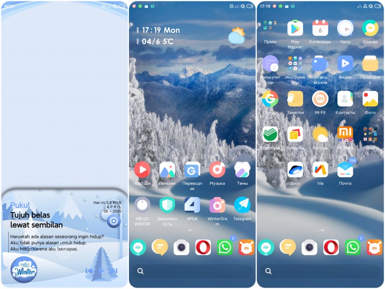 Xiaomi g10. Тема зимняя на ксиоми. Новогодняя тема MIUI. Новогодние темы для MIUI 11. Зимняя тема для ксяоми.