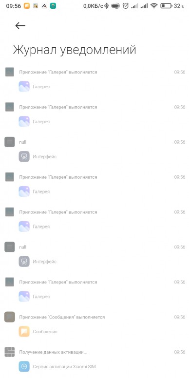 Как посмотреть уведомления на сяоми. Смотреть фото Как посмотреть уведомления на сяоми. Смотреть картинку Как посмотреть уведомления на сяоми. Картинка про Как посмотреть уведомления на сяоми. Фото Как посмотреть уведомления на сяоми
