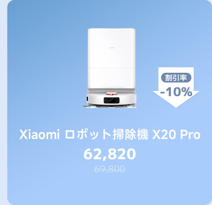 X20 Pro